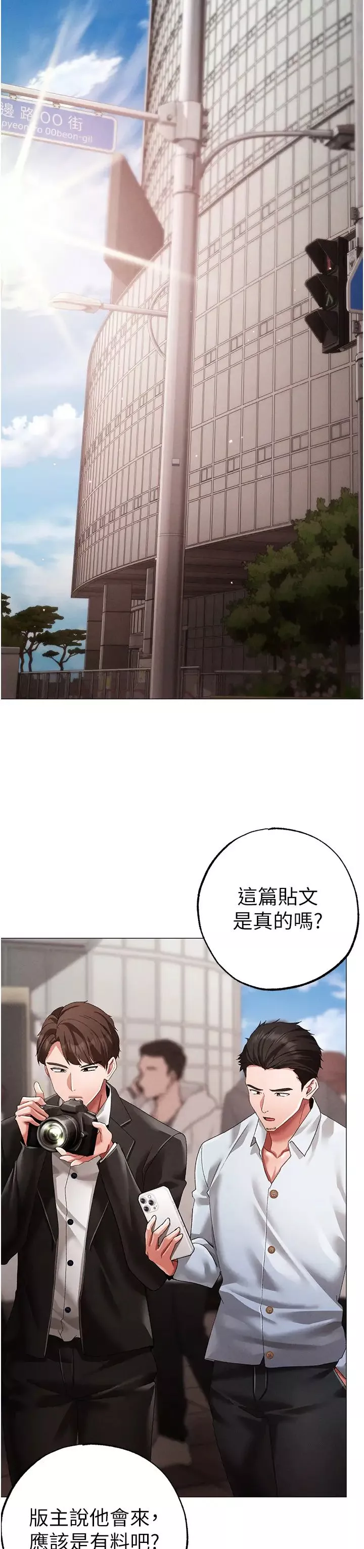 ↖㊣煞气a猛男㊣↘-第63話-你是我的囊中物…♥ - 图片 17