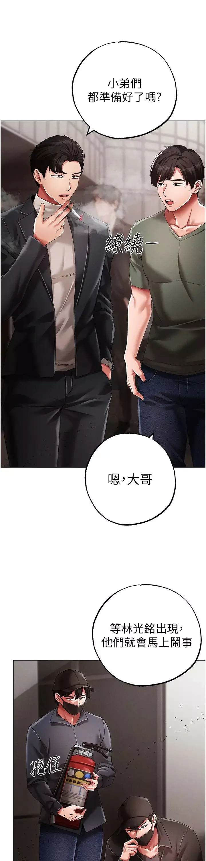 ↖㊣煞气a猛男㊣↘-第63話-你是我的囊中物…♥ - 图片 20