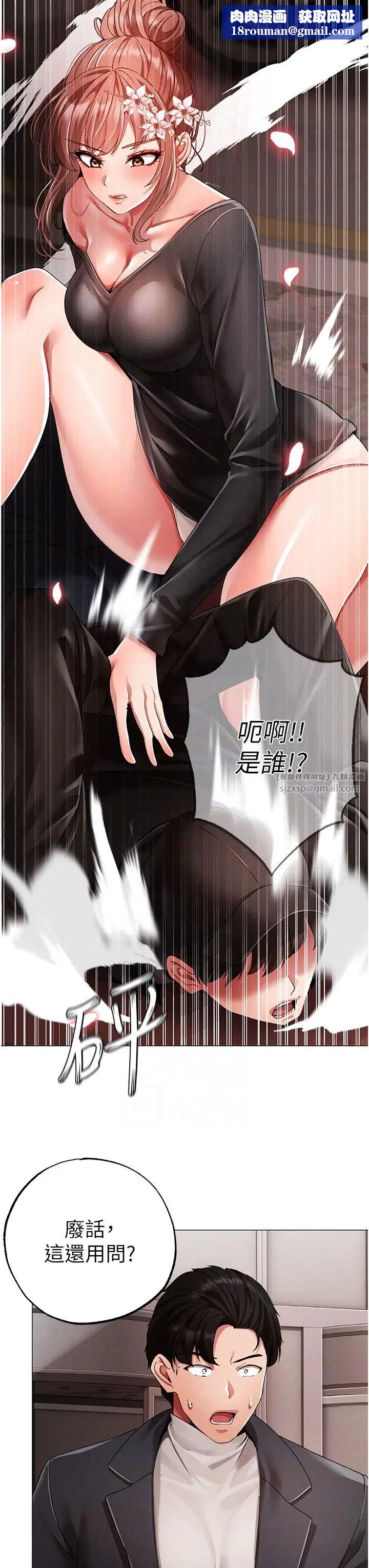 ↖㊣煞气a猛男㊣↘第63話-你是我的囊中物…♥