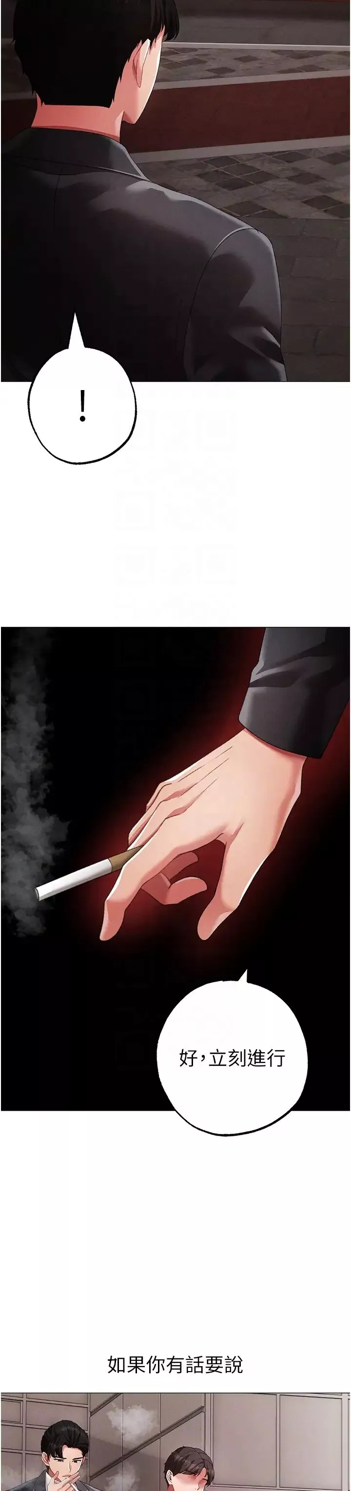 ↖㊣煞气a猛男㊣↘-第63話-你是我的囊中物…♥ - 图片 22