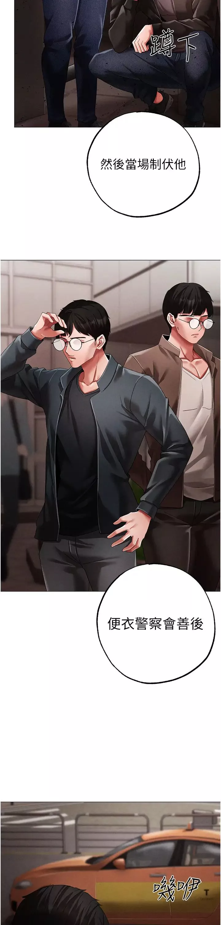 ↖㊣煞气a猛男㊣↘-第63話-你是我的囊中物…♥ - 图片 21