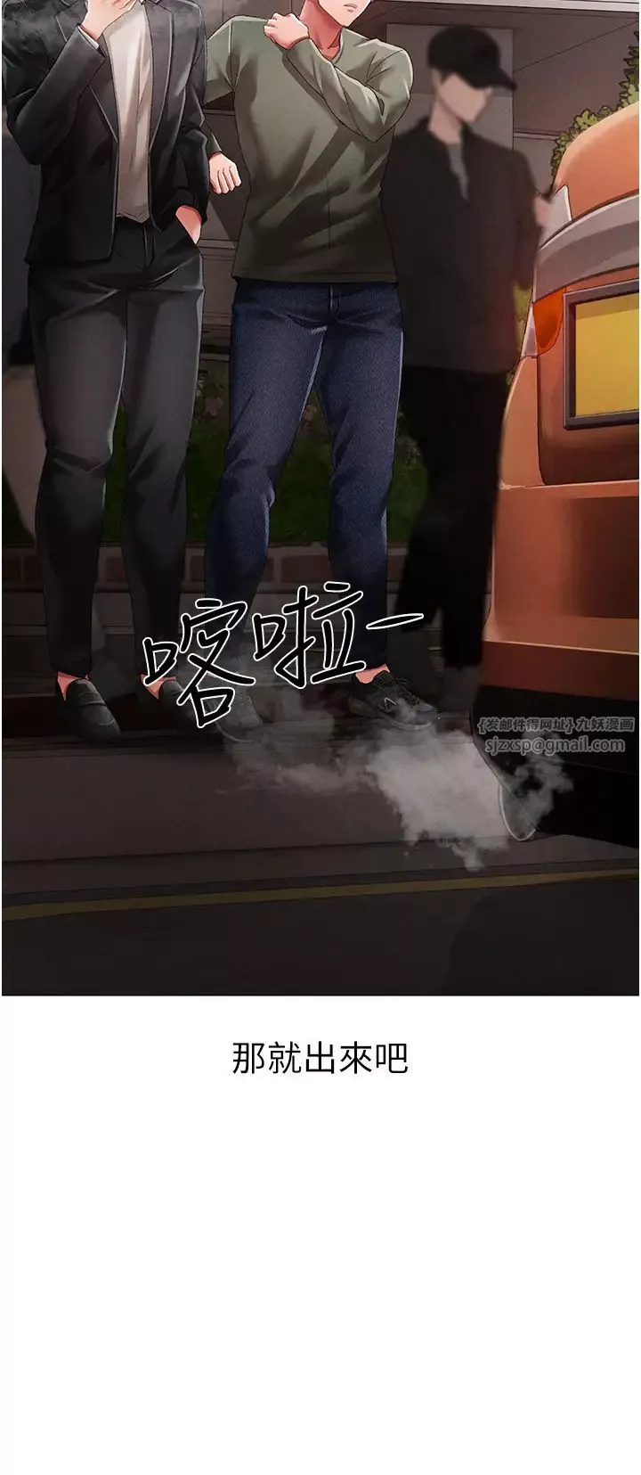 ↖㊣煞氣a猛男㊣↘第63話-你是我的囊中物…♥