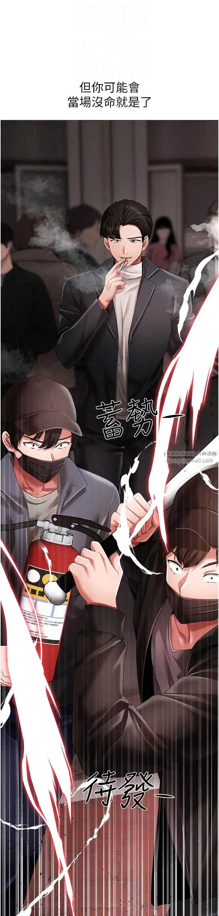 ↖㊣煞气a猛男㊣↘第63話-你是我的囊中物…♥