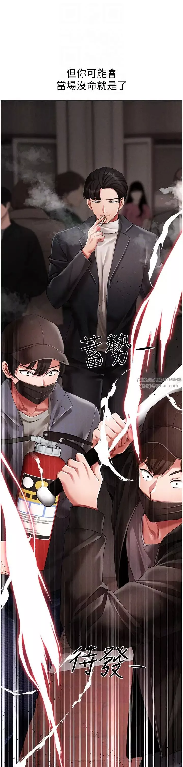 ↖㊣煞氣a猛男㊣↘第63話-你是我的囊中物…♥