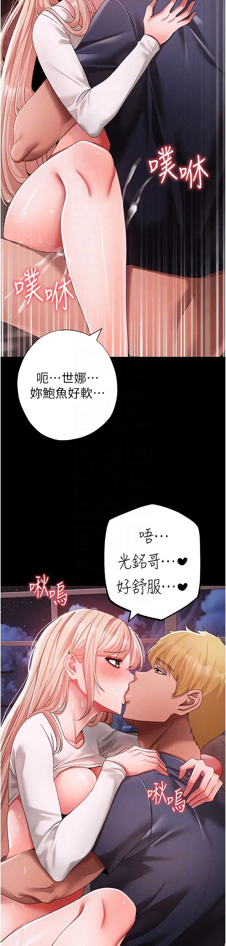 ↖㊣煞气a猛男㊣↘第63話-你是我的囊中物…♥