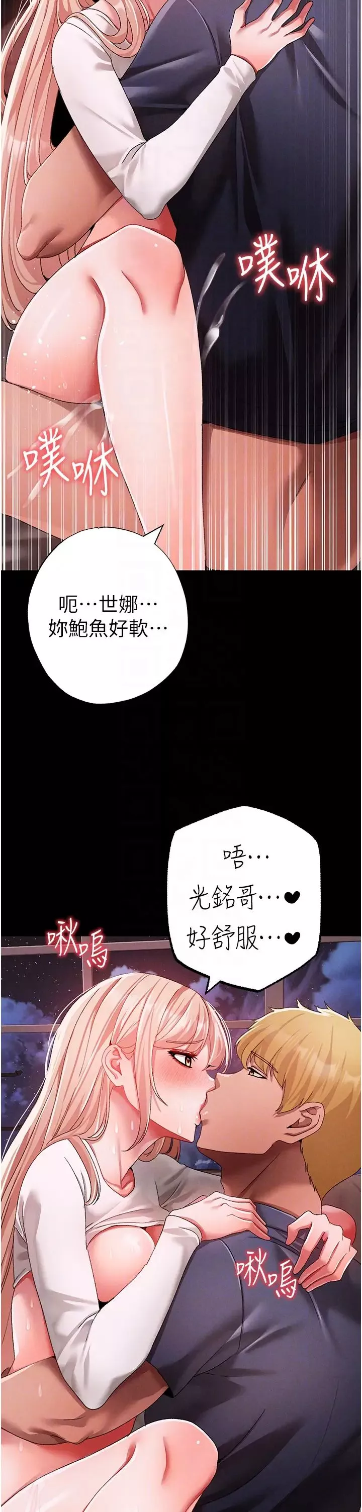 ↖㊣煞气a猛男㊣↘-第63話-你是我的囊中物…♥ - 图片 30
