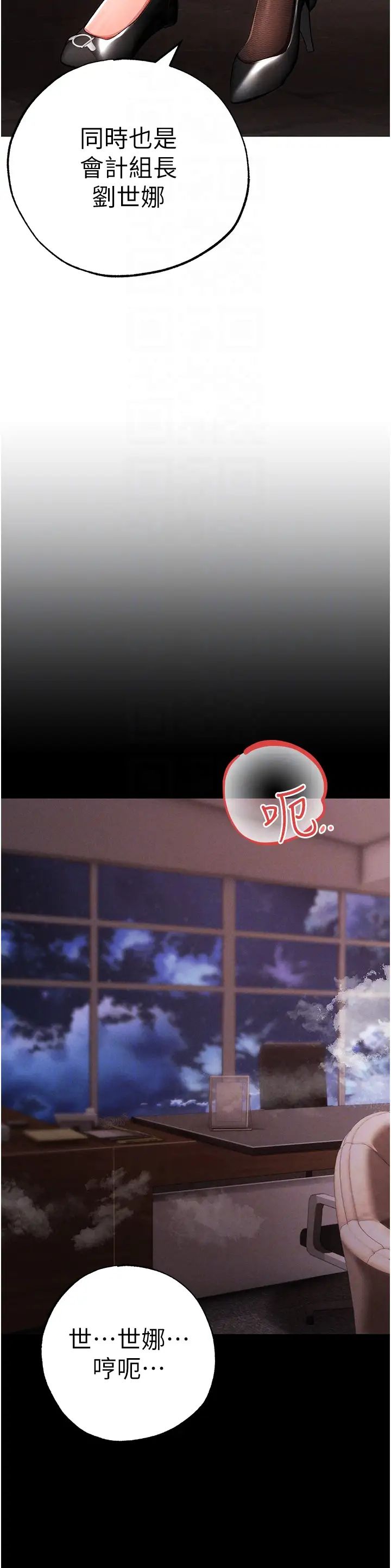 ↖㊣煞气a猛男㊣↘第63話-你是我的囊中物…♥