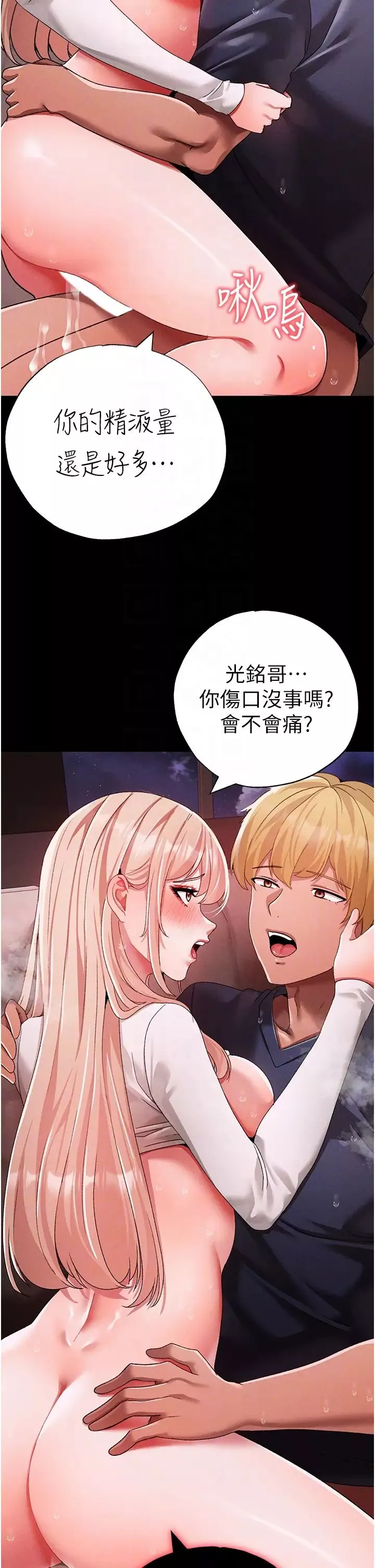 ↖㊣煞气a猛男㊣↘-第63話-你是我的囊中物…♥ - 图片 32