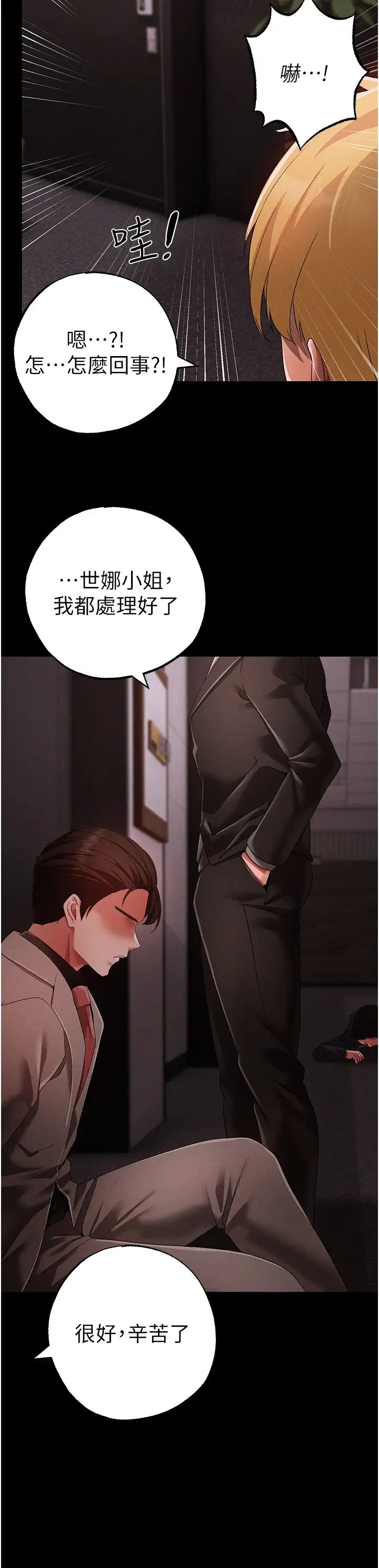 ↖㊣煞气a猛男㊣↘第63話-你是我的囊中物…♥