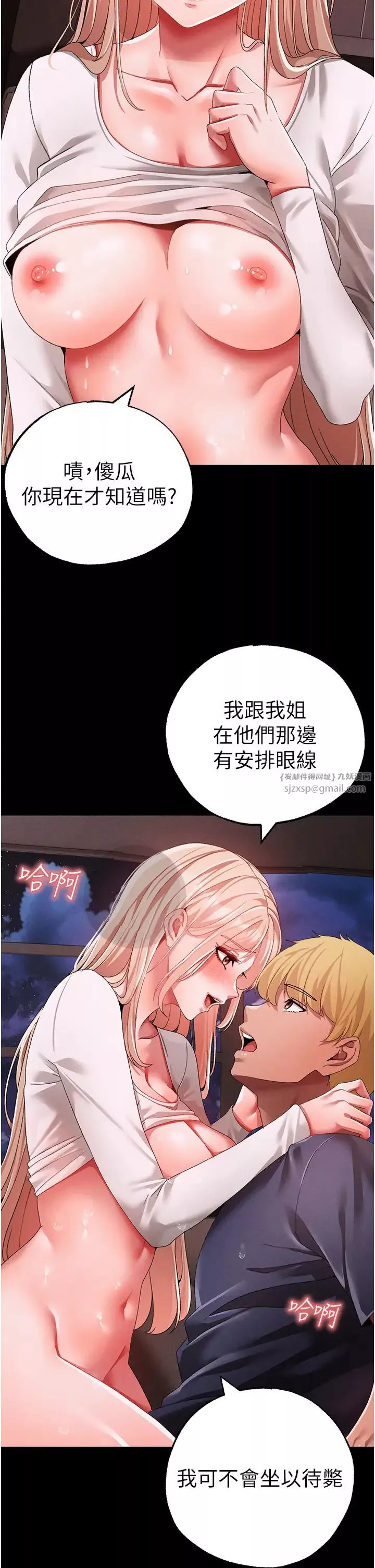 ↖㊣煞氣a猛男㊣↘第63話-你是我的囊中物…♥