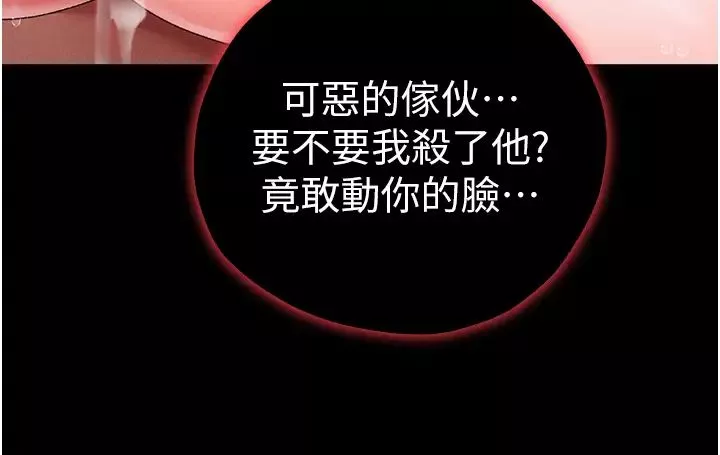 ↖㊣煞氣a猛男㊣↘第63話-你是我的囊中物…♥