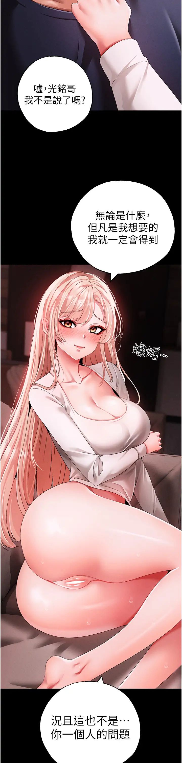 ↖㊣煞气a猛男㊣↘第63話-你是我的囊中物…♥