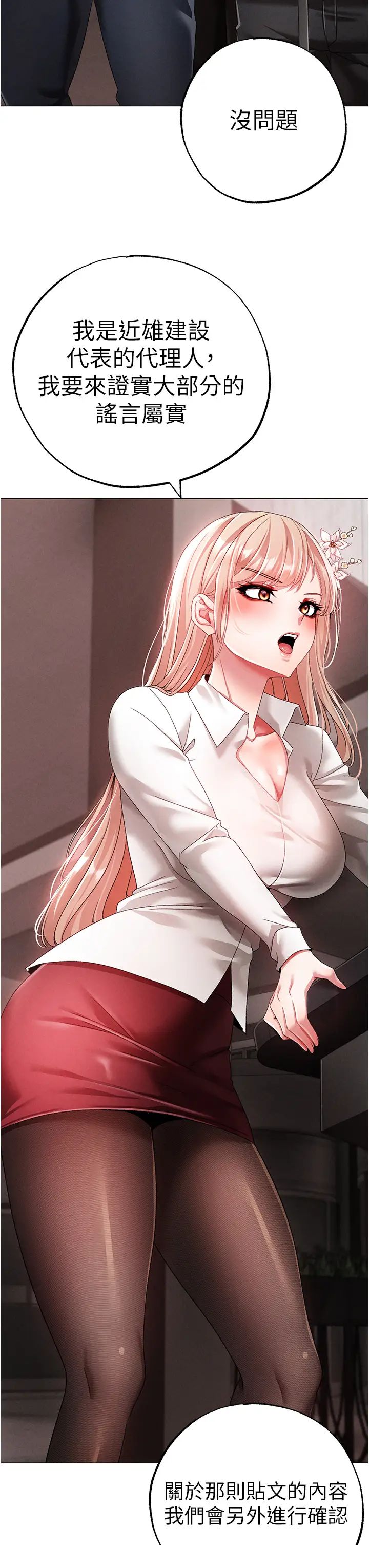 ↖㊣煞气a猛男㊣↘第63話-你是我的囊中物…♥