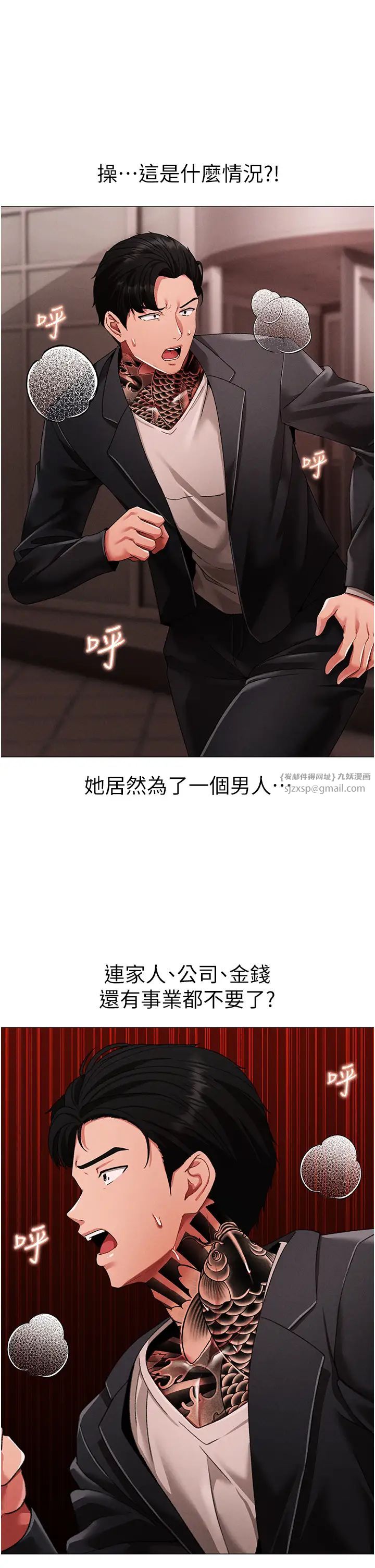 ↖㊣煞氣a猛男㊣↘第63話-你是我的囊中物…♥