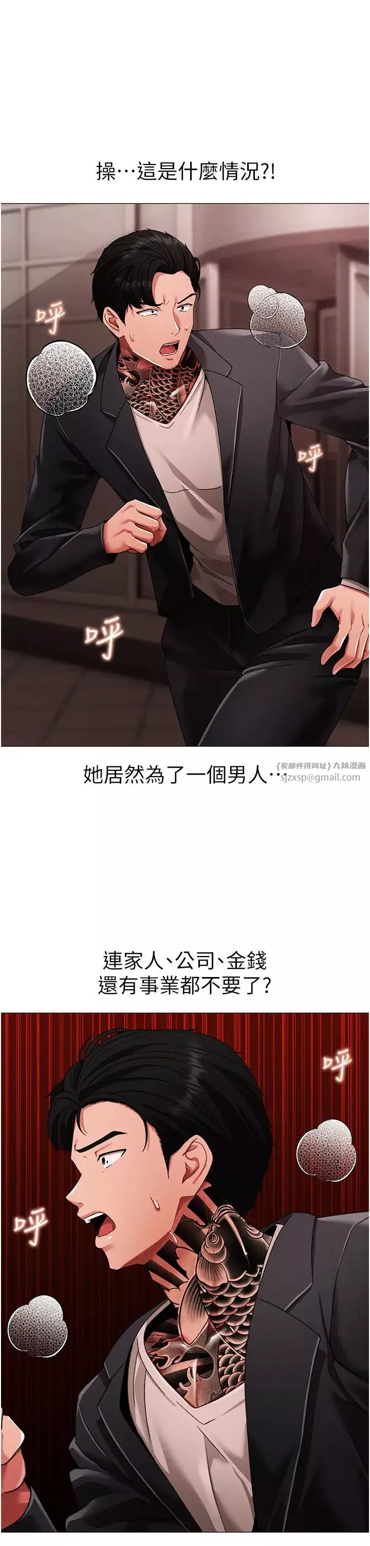 ↖㊣煞气a猛男㊣↘-第63話-你是我的囊中物…♥ - 图片 47