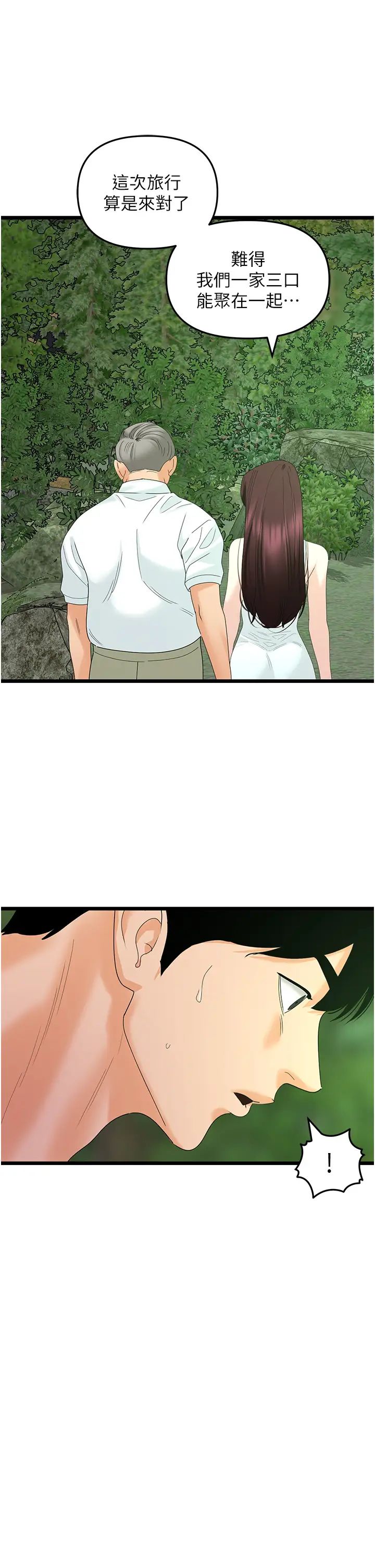 地表最屌卧底干员第42話-設陷阱引淫婦入洞