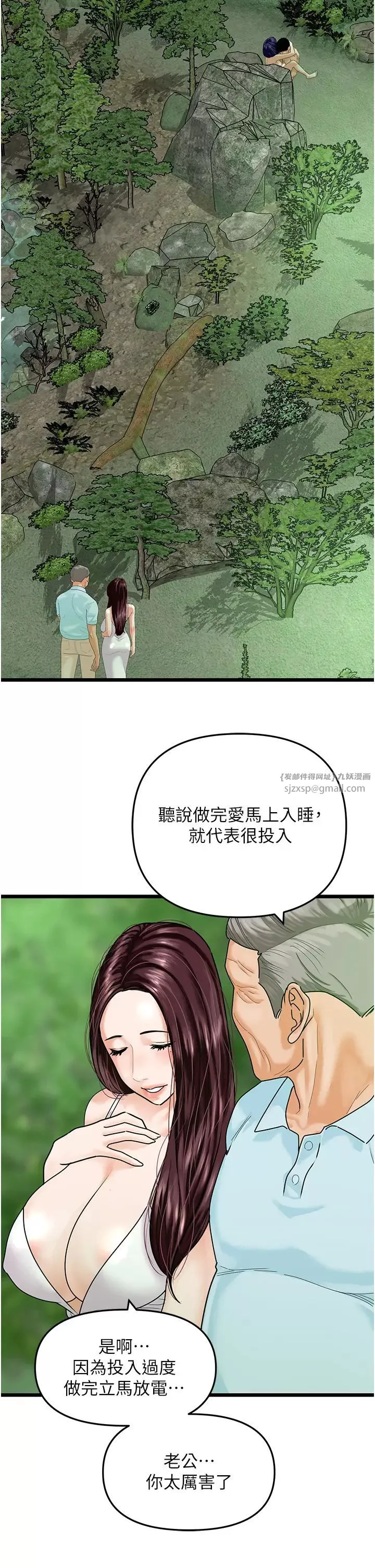 地表最屌卧底干员-第42話-設陷阱引淫婦入洞 - 图片 5