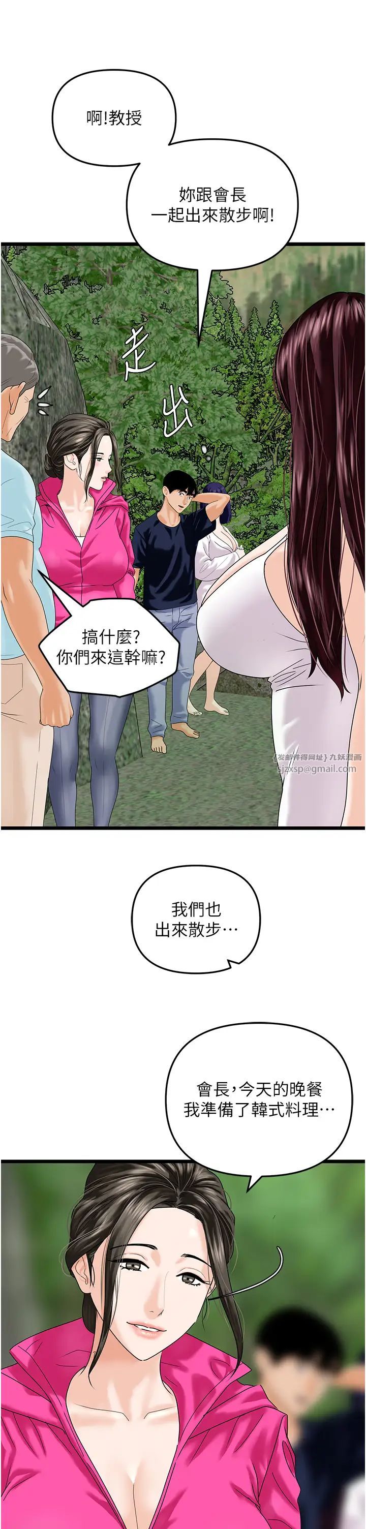 地表最屌卧底干员第42話-設陷阱引淫婦入洞