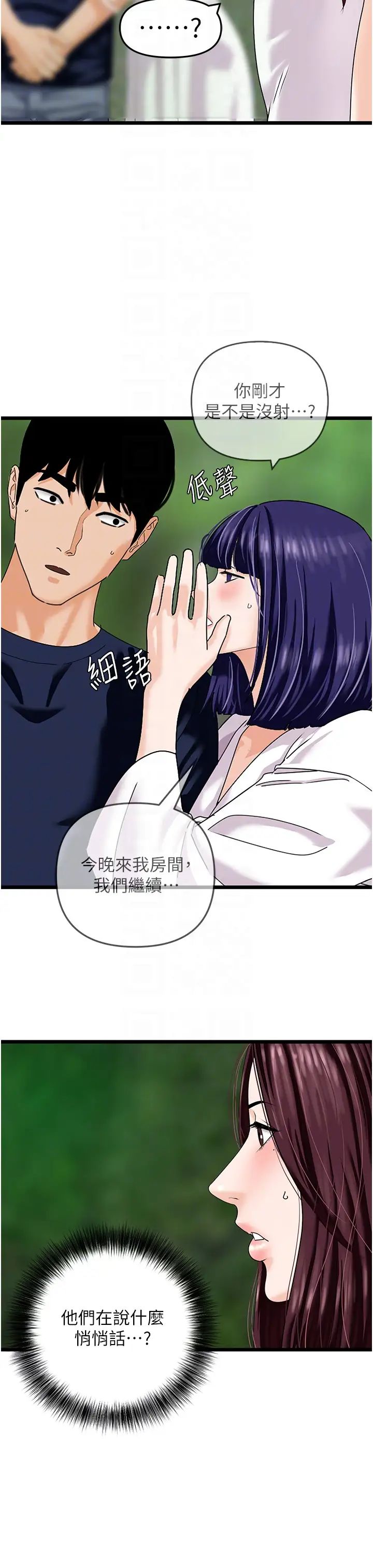 地表最屌卧底干员第42話-設陷阱引淫婦入洞