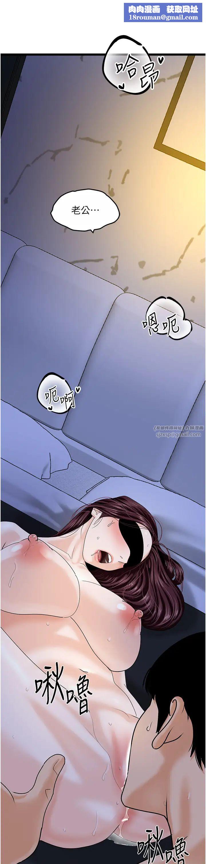 地表最屌卧底干员第42話-設陷阱引淫婦入洞