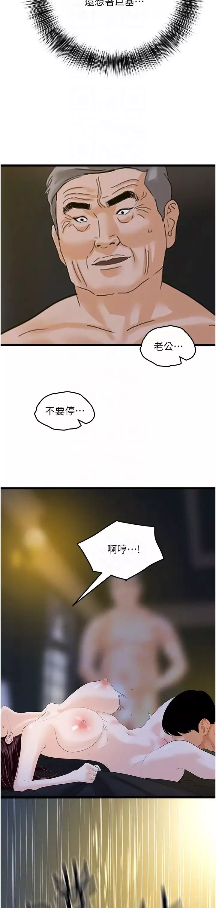 地表最屌卧底干员-第42話-設陷阱引淫婦入洞 - 图片 26