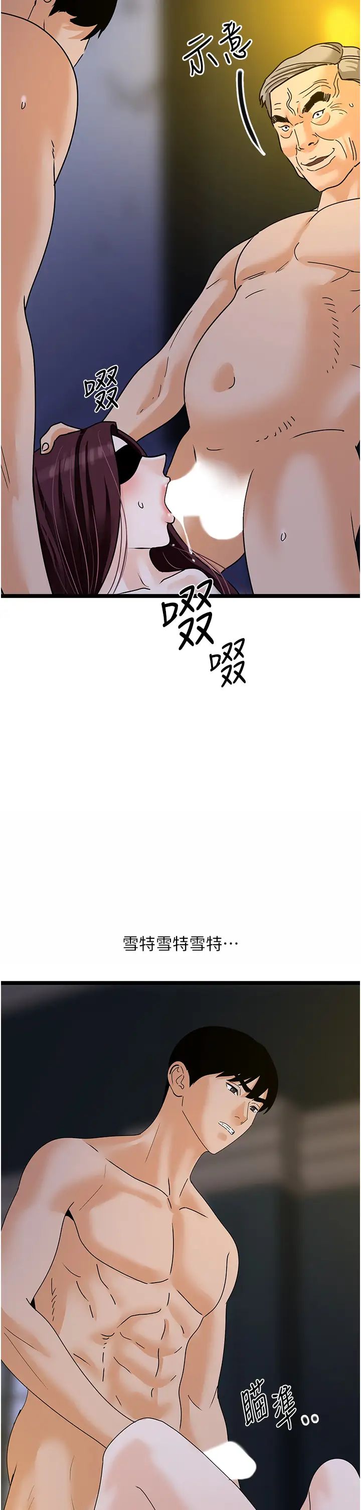 地表最屌卧底干员第42話-設陷阱引淫婦入洞