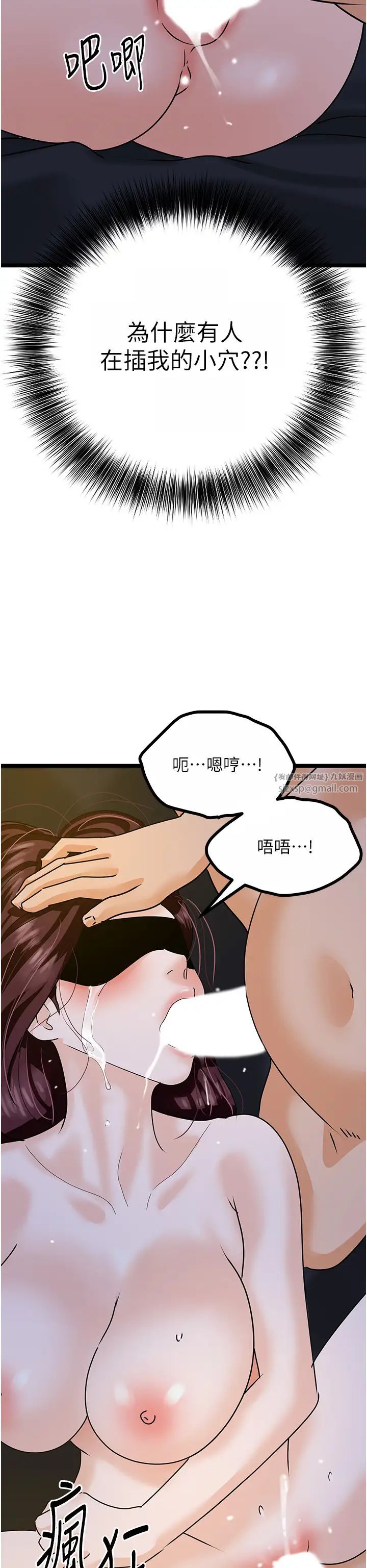 地表最屌卧底干员第42話-設陷阱引淫婦入洞