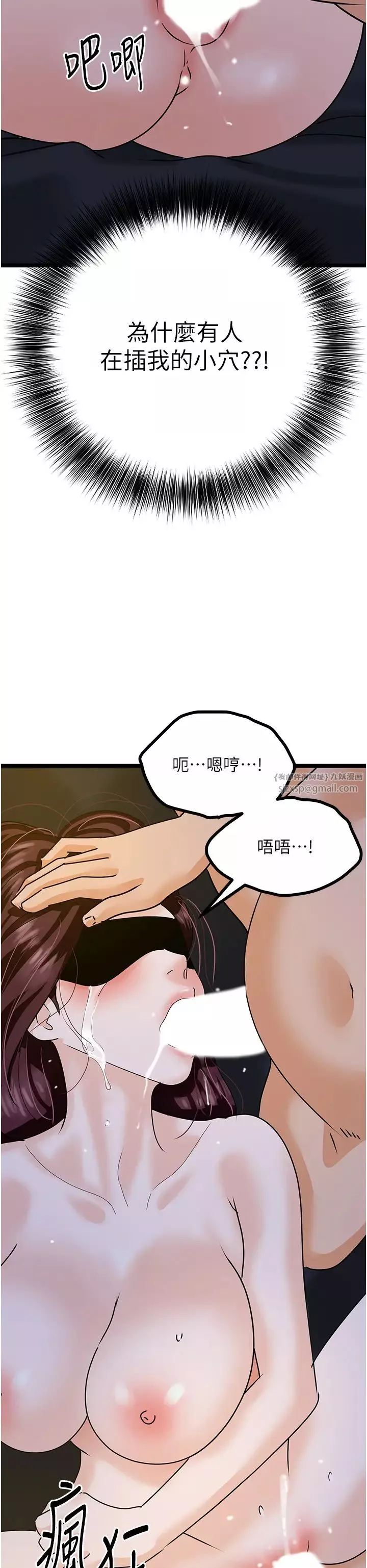 地表最屌卧底干员-第42話-設陷阱引淫婦入洞 - 图片 33