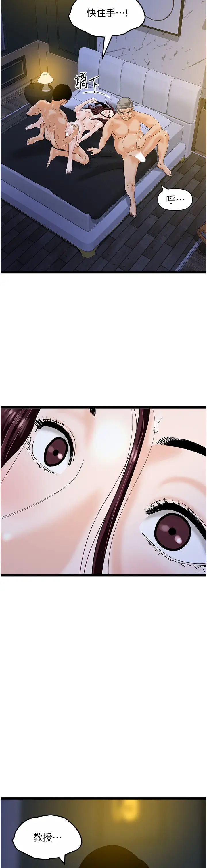 地表最屌卧底干员第42話-設陷阱引淫婦入洞