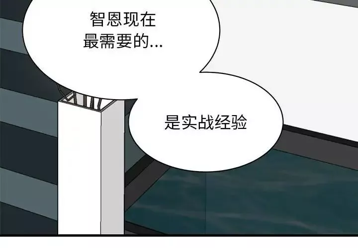 我的完美缪斯-第39話 - 图片 4
