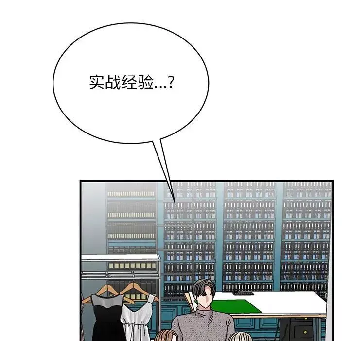 我的完美缪斯-第39話 - 图片 5
