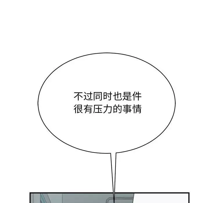 我的完美缪斯-第39話 - 图片 8