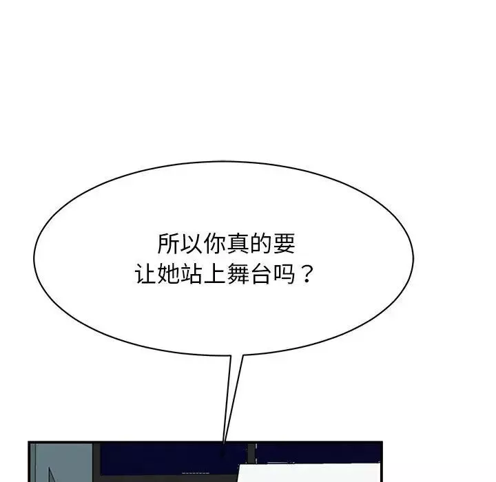 我的完美缪斯-第39話 - 图片 16