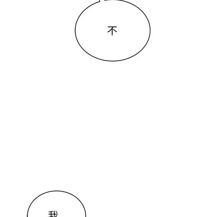 我的完美缪斯-第39話 - 图片 24