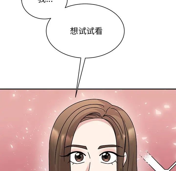 我的完美缪斯第39話