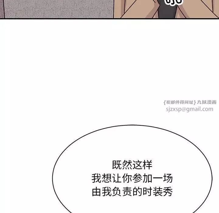 我的完美缪斯-第39話 - 图片 29
