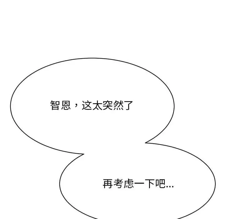 我的完美缪斯-第39話 - 图片 32