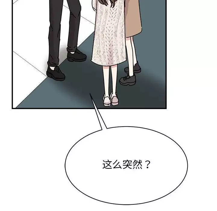 我的完美缪斯-第39話 - 图片 31