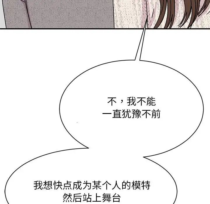 我的完美缪斯第39話