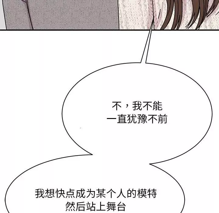 我的完美缪斯-第39話 - 图片 34