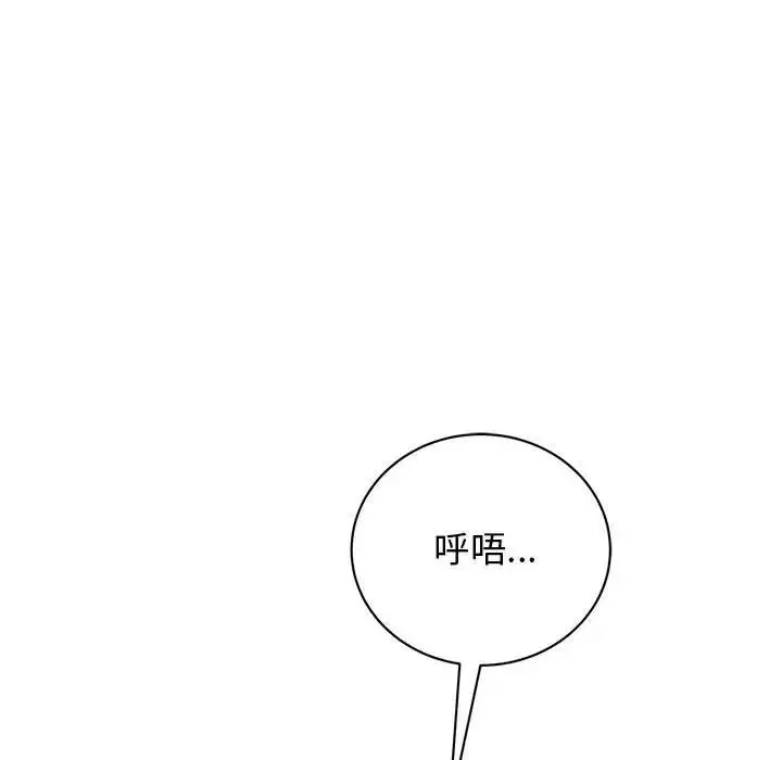 我的完美缪斯-第39話 - 图片 36