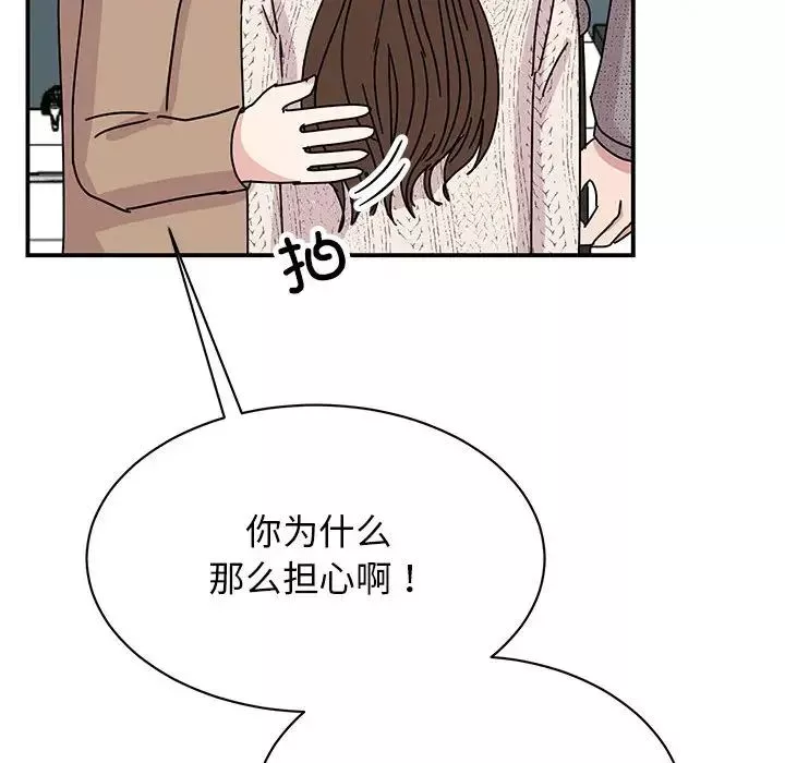 我的完美缪斯-第39話 - 图片 38