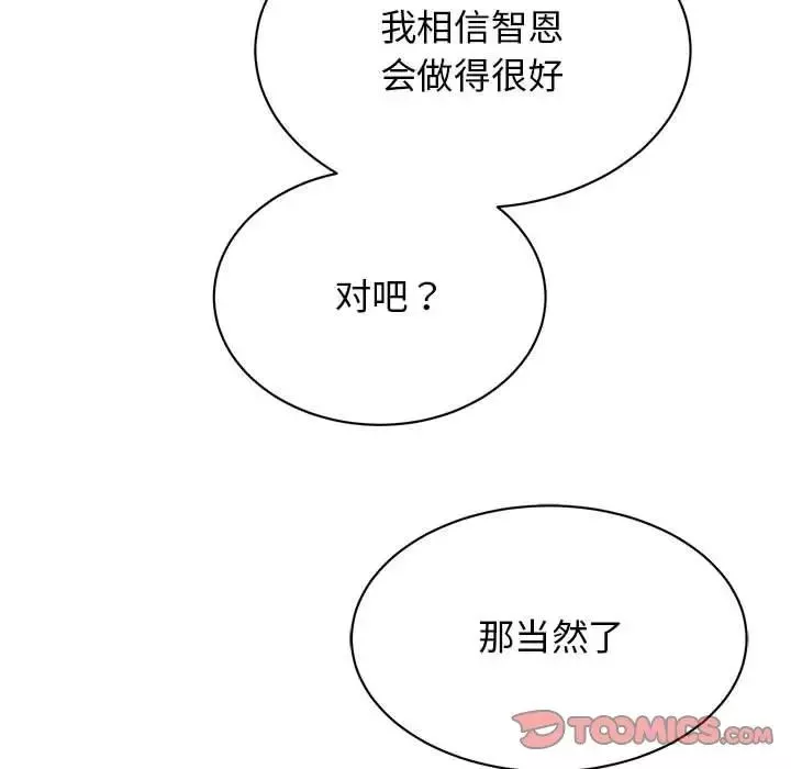 我的完美缪斯-第39話 - 图片 39