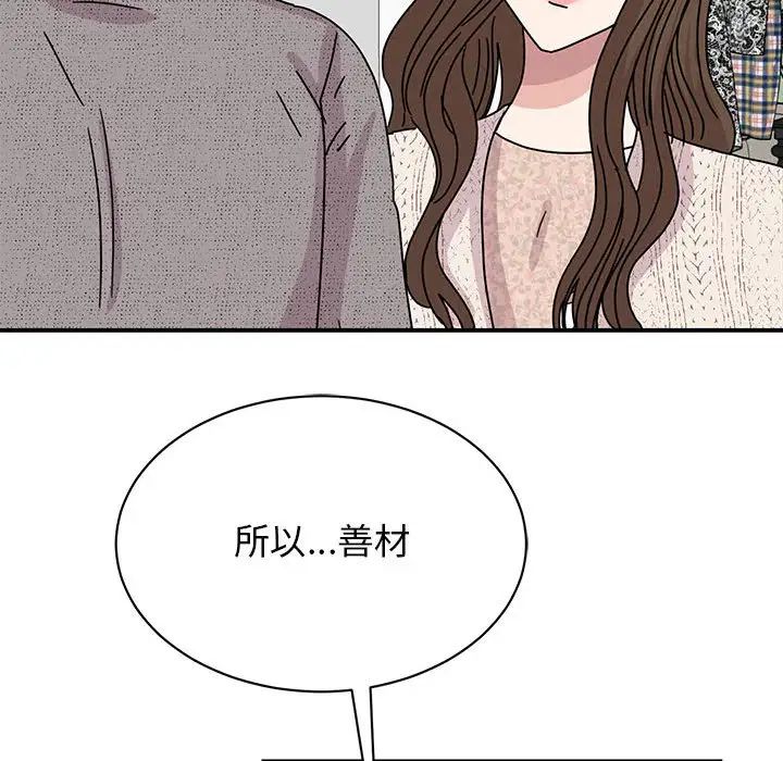 我的完美缪斯第39話
