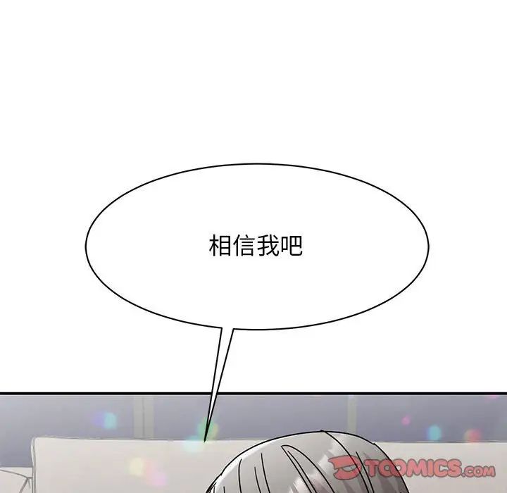 我的完美缪斯第39話
