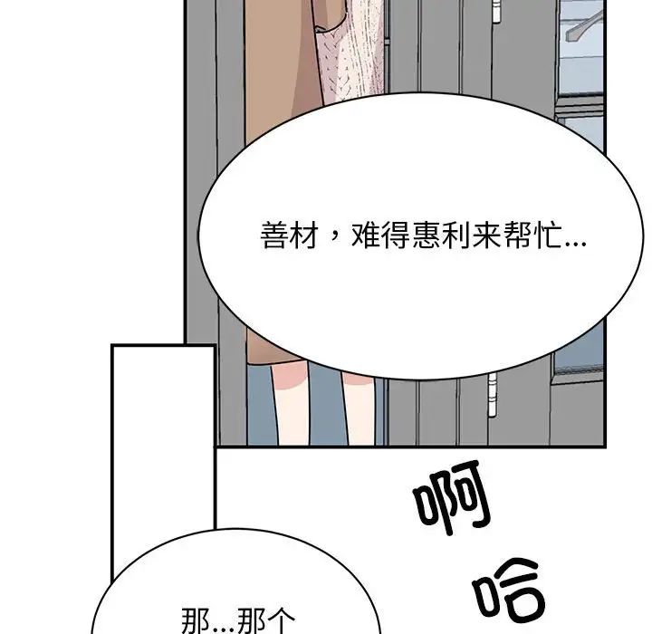 我的完美缪斯第39話