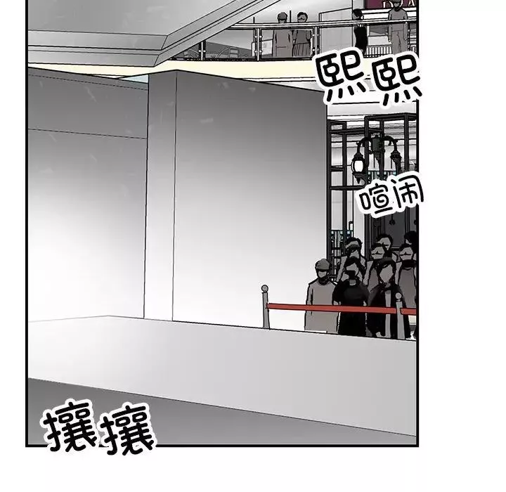 我的完美缪斯-第39話 - 图片 59