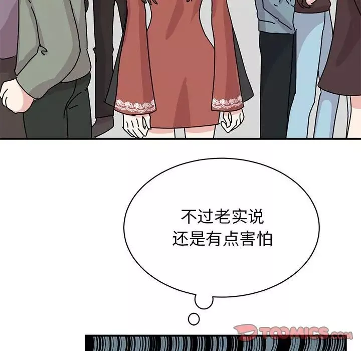 我的完美缪斯-第39話 - 图片 63
