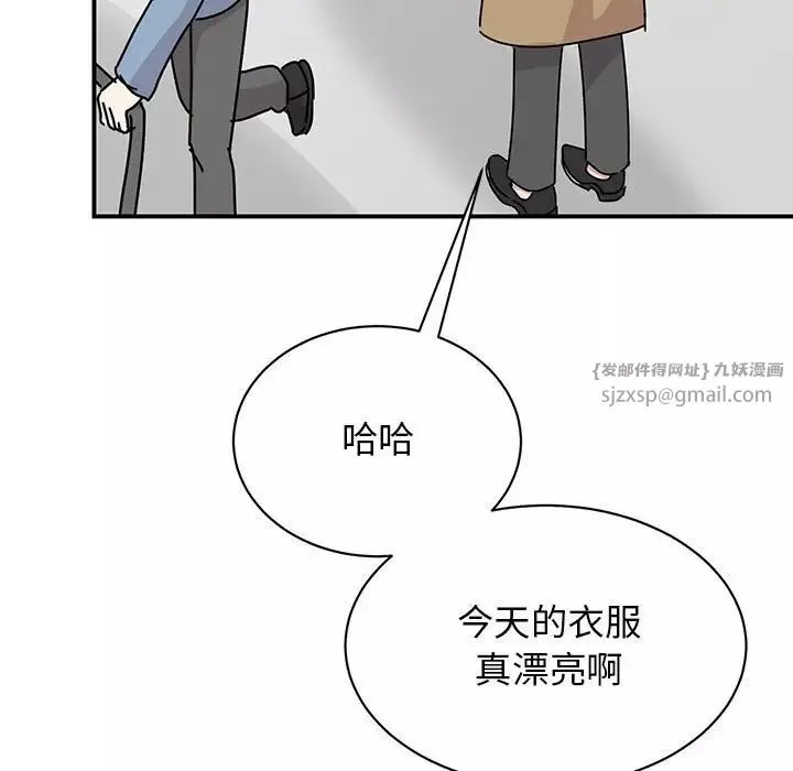 我的完美缪斯-第39話 - 图片 68