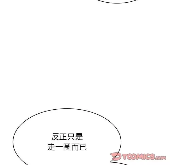 我的完美缪斯-第39話 - 图片 69